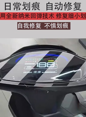 适用于极核AE4电动车仪表膜AE4iPro保护膜电自版显示屏幕非钢化膜新款摩托液晶盘贴膜电瓶车脚垫防水罩配件灯