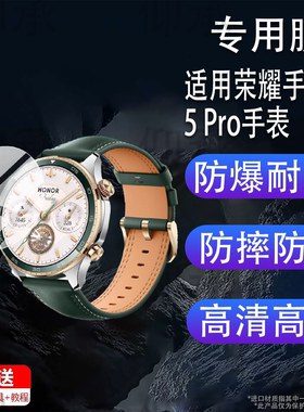 适用于荣耀手表5 Pro手表钢化膜荣耀5Pro智能手表贴膜HAL-L19保护膜eSIM腕表屏幕膜新品HONOR运动手环镜片