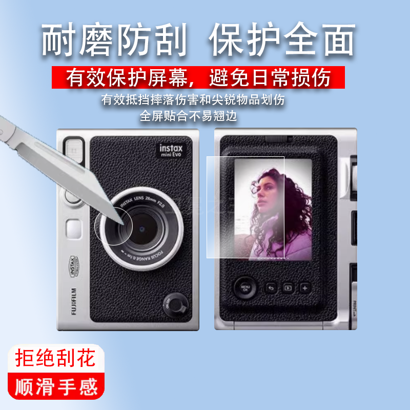 适用于拍立得Fujifim富士evo钢化膜EVO镜头膜富士instax mini EVO屏幕贴膜液晶屏保护膜拍立得相机玻璃膜新款