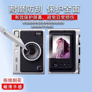 适用于拍立得Fujifim富士evo钢化膜EVO镜头膜富士instax mini EVO屏幕贴膜液晶屏保护膜拍立得相机玻璃膜新款