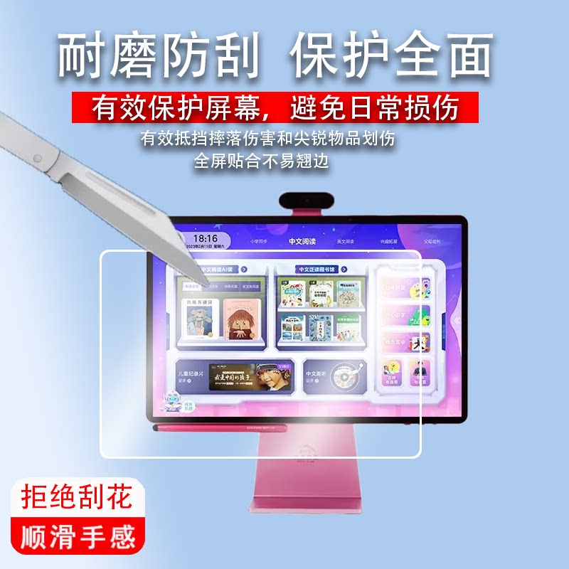 适用于豚小蒙双语T10学习机贴膜t10平板电脑屏幕膜16英寸屏保护膜2024款儿童早教机T10屏非钢化膜大屏护眼