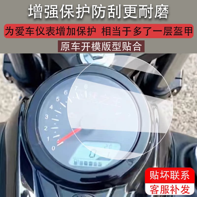 适用于力帆K29仪表膜摩托车全新一代K29液晶仪表盘屏幕贴膜圆形k19pro太子车保护膜非钢化膜防水贴纸改装配件图片