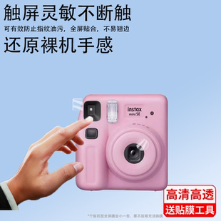 适用于富士instax mini7+取景器贴膜mini12数码相机mini SE保护膜mini Evo镜头非钢化膜25/26拍立得相机屏幕