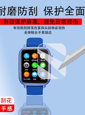 适用于守护佳F8手表贴膜C5+/M89/C81/C62/C7/M60+儿童电话A99X/A99G屏幕C8/C68非钢化C60/C5/C99/M59/M80保护