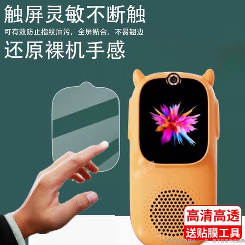 适用于牛听听超记牛2pro贴膜OLED版学习机M1C保护膜M2Pro屏幕膜NTT-M1复读机M1-2钢化膜1.8寸经典NTTM1播放器