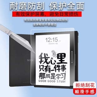 适用于文石BOOX Leaf3阅读器贴膜POKE4S平板钢化膜Poke4电子书Leaf3c保护膜6寸poke4s电纸书屏幕膜7寸墨水屏
