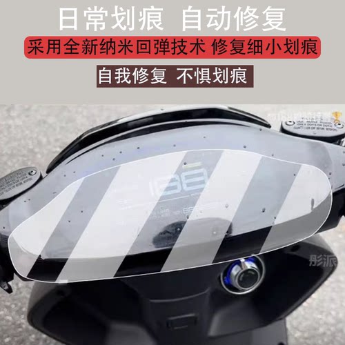 适用于春风极核AE4电动车仪表膜ae4i/AE4ipro液晶盘保护贴膜AE4/AE4SE显示屏非钢化膜急盒电瓶脚垫防水配件灯