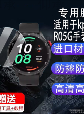 适用于kpep R05G手表贴膜1.43寸运动手表R1G保护膜ET381/DM58钢化膜T82/ET485智能专业运动腕表tk62屏幕高清