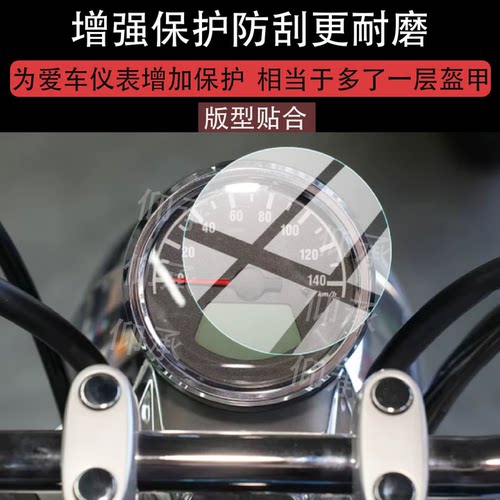 适用于豪爵GZS150摩托车仪表膜gzs150屏幕保护膜新款液晶贴膜圆形显示表盘非钢化膜电瓶车改装配件水凝防刮