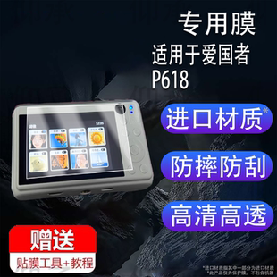 适用于爱国者P618相机贴膜E9/E3数码相机保护膜D9pro微单屏幕膜ccd照相机非钢化膜3.0寸单反配件防刮AR增透