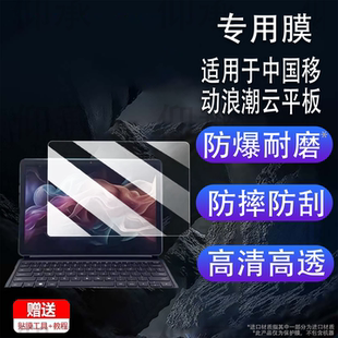 适用于中国移动浪潮云平板PD5012贴膜二合一电脑屏幕膜10.95寸浪潮学习机PD5011保护膜非钢化膜AR高清防刮花