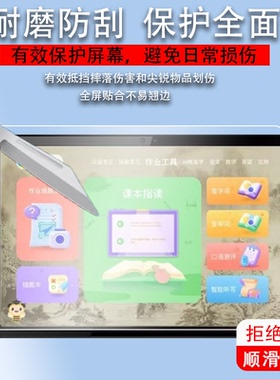 适用于TCL随学堂S8膜8.8英寸L10护眼屏幕贴膜TCL Tab 10S学生平板电脑钢化膜10.1寸TCL随学园E8学习机保护膜