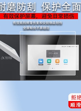 适用于科大讯飞AP10W软膜ap10w投影仪贴膜AI仪会议投影显示屏幕膜STPR10L投影机非钢化膜6寸保护膜防刮花