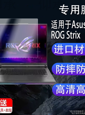 适用于Asus华硕ROG Strix G531GV笔记本钢化膜15.6寸游戏本贴膜华硕ROGStrix笔记本电脑屏幕保护膜AR屏保玻璃