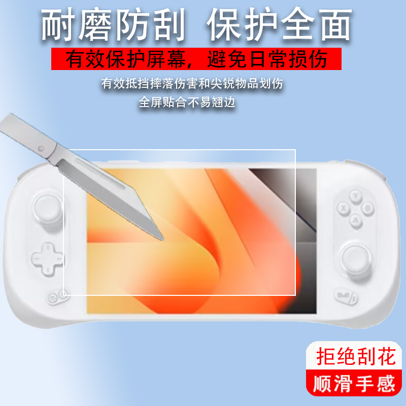 适用于AYANEO GEEK掌机贴膜geek1S掌机钢化膜AYANEO2屏幕膜AYANEO3保护膜7寸AYANEOGEEK掌上游戏机EO2S显示屏