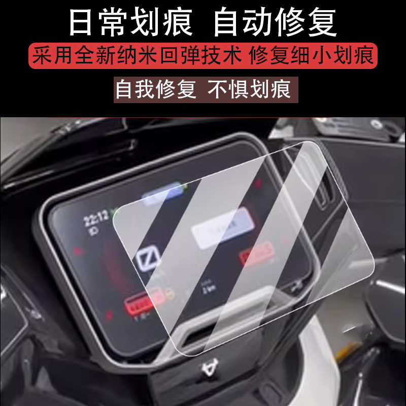 适用于小牛NXPlay电动车仪表膜FXsport play钢化膜NXT液晶Nplay保护罩Ultra灯罩旋钮挡风后视镜NT贴膜NQI玩家