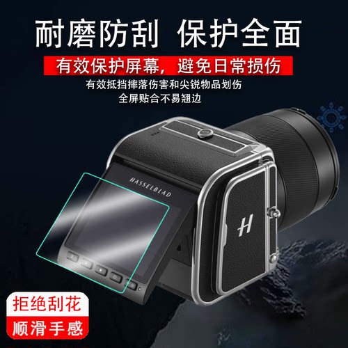 适用哈苏相机907x100c钢化膜907X50c数码相机屏幕贴膜3.2寸登月50周年限量版CFVii 50C全屏高清防爆防指纹保