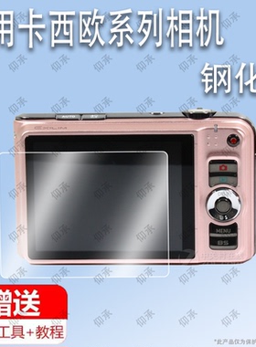 适用于卡西欧EX-H15钢化膜卡西欧ZR10 ex-z2防爆膜EX-Z100护眼膜卡西欧EX100 EX10屏幕保护膜软膜防刮高清膜