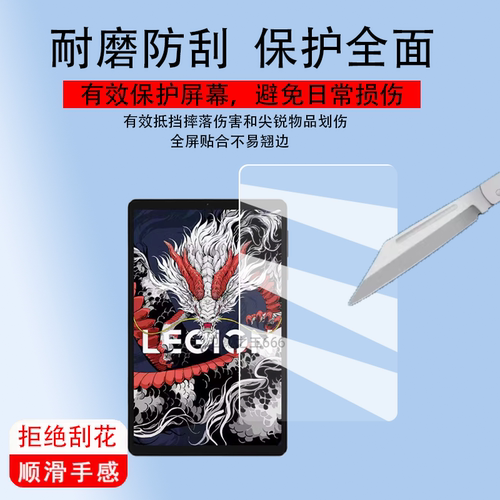 适用于联想拯救者Y700 2025平板贴膜8.8寸屏幕膜新品Y700平板电脑保护膜TB-321FU非钢化膜套壳防刮磨砂护眼
