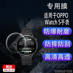 适用于OPPO Watch S手表贴膜智能运动手表OWW262屏幕膜oppo手表S保护膜非钢化膜OPPOWatchS高清防爆防刮花