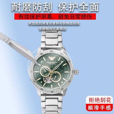 适用于绿水鬼手表钢化膜AR60053镂空机械表膜AR60061/60059男士腕表贴膜阿玛尼AR60054/60051保护膜圆形镜片