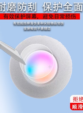 适用于苹果HomePod mini音箱贴膜Apple苹果HomePod智能音箱保护膜二代蓝牙音响屏幕非钢化膜一代3D液晶防反光