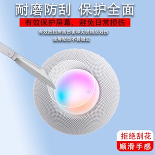 适用于苹果HomePod mini音箱贴膜Apple苹果HomePod智能音箱保护膜二代蓝牙音响屏幕非钢化膜一代3D液晶防反光
