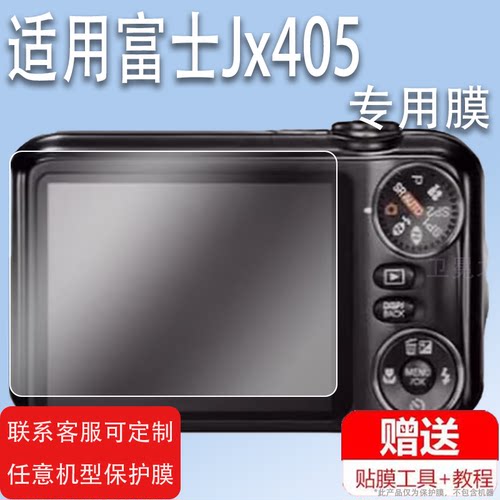 适用于富士JX405相机膜f480/305/F305/av105/jv155/s4050/j28保护f500非钢化z100/s2960/660/E550/s6850/z20