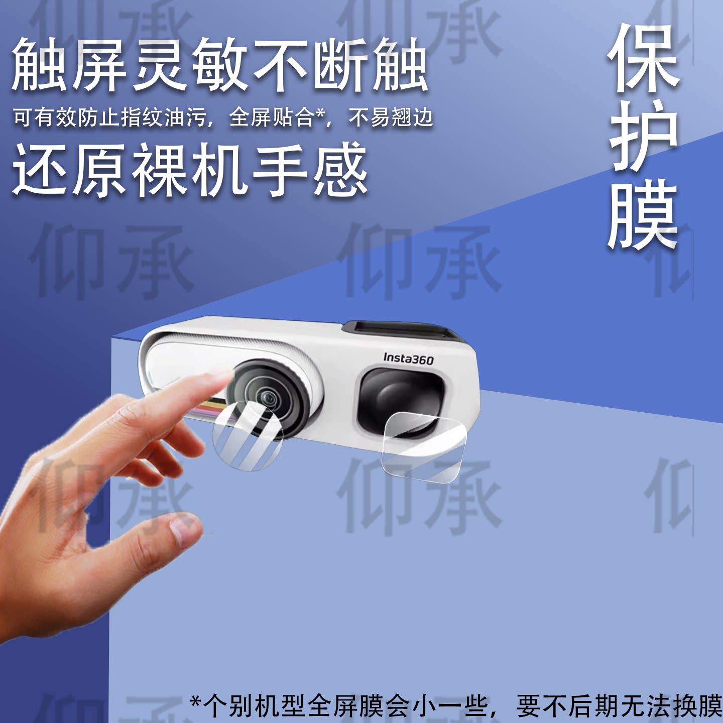 适用于影石Insta360 GO3S复古玩家限定版相机贴膜360GO3S镜头保护膜Insta360 GO 3S非钢化膜高清防刮花图片