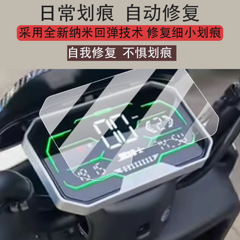 适用于黑骑士E10S电动车仪表膜E10Pro部落A20/B3R保护膜e10plus显示屏非钢化膜2024款液晶贴膜电摩瓶防水罩配