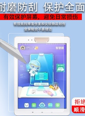 适用于步步高家教机S1W钢化膜X1/S1A/A6膜S3ProS/S6/P19H100学习机Prow贴膜H9A保护膜H8A/S5pro平板膜P19H110