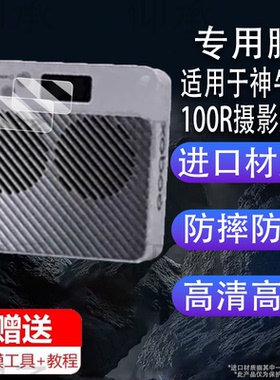 适用于神牛ML100R摄影灯贴膜ML60IIBi屏幕膜ML100Bi保护膜户外拍摄补光灯非钢化膜全彩LED温控直播常亮灯防刮