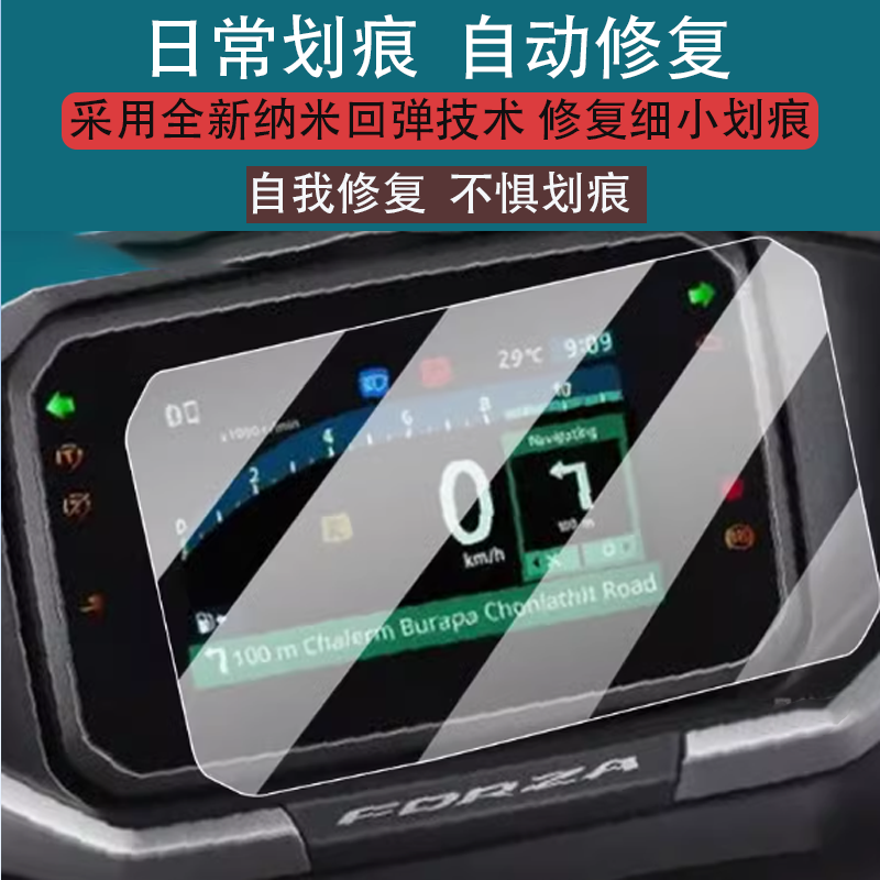 适用于本田佛沙NSS350摩托车仪表膜Forza 300液晶盘保护贴膜NX400显示屏非钢化膜24款玻璃踏板壳罩改装配件灯