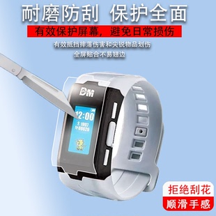 适用于数码宝贝生命手环贴膜V模玩数码宝暴龙机手环保护膜万代PB生命手环配件特别配色版DIMcardEX/01幽灵游