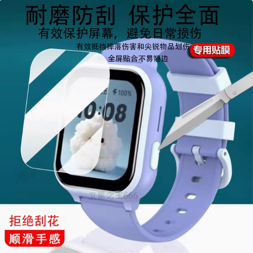 适用于长虹D2儿童电话手表膜CW02A长虹V5定位运动长虹V2腕表屏幕膜AI学习手环非钢化膜1.83寸保护膜方形镜片