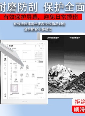 适用于掌阅iReader Smart X3阅读器膜SmartX3Pro保护膜10.65寸电子书屏幕膜X3阅览器水墨屏膜电纸书非钢化膜