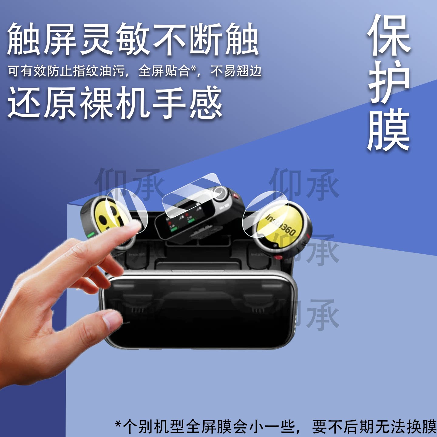 适用于影石Insta360 Mic Pro钢化膜无线领夹式麦克风影石MicPro发射器屏幕膜MicAir接收器贴膜高清防刮花