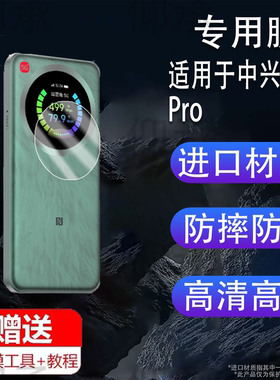 适用于ZTE中兴U30 Pro 5G随身wifi钢化膜U30Air移动网卡V50保护膜U10S Pro膜U60Pro大师M3路由器U50Pro屏幕膜
