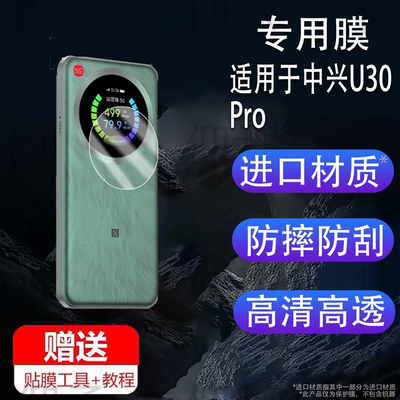 适用于ZTE中兴U30 Pro 5G随身wifi钢化膜U30Air移动网卡V50保护膜U10S Pro膜U60Pro大师M3路由器U50Pro屏幕膜
