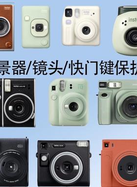 适用富士mini99取景器膜mini40/12/se/EVO/liplay/Pal/SQUARESQ40/SQ1/WIDE400镜头膜快门键屏拍立得迷你贴膜