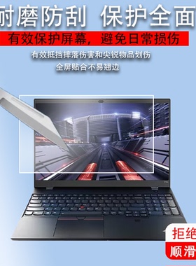 适用于联想ThinkPad P15V笔记本钢化膜15.6寸屏幕膜P53/p52/P51/P70/P71笔记本贴膜P50/T15/P15s/P系列P52S膜