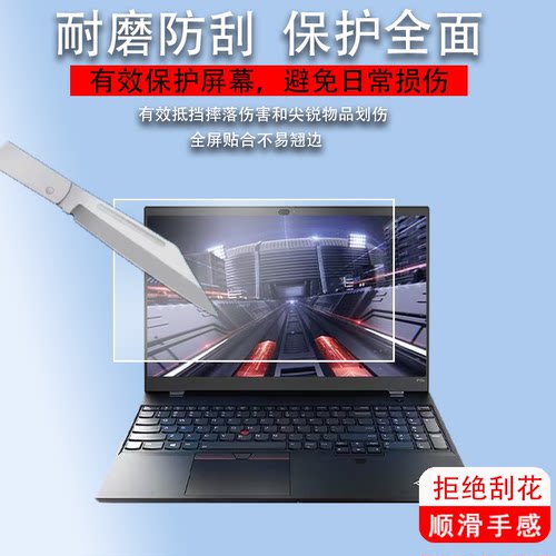 适用于联想ThinkPad P15V笔记本钢化膜15.6寸屏幕膜P53/p52/P51/P70/P71笔记本贴膜P50/T15/P15s/P系列P52S膜