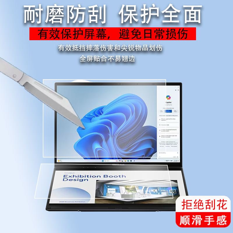 适用于2024款华硕灵耀Zenbook DUO笔记本电脑贴膜14寸灵耀14双屏幕膜AI主屏副屏保护膜UX8406MA触控屏非钢化
