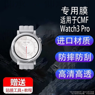 适用于CMF Watch3 Pro手表钢化膜CMFWatch Pro2智能腕表贴膜CMFWatchPro(3)屏幕保护膜Nothing玻璃手环水凝膜