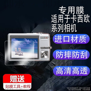 zs190非钢化EX zs27屏幕膜zs86保护膜z037 Z11 zr55数码 z8配件防刮 适用卡西欧ex 相机z370 z600相机贴膜Z32