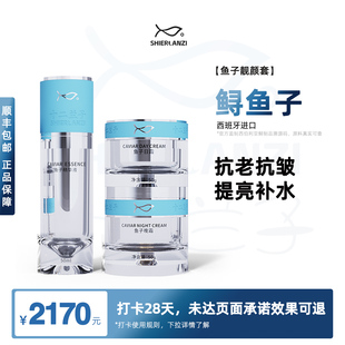 滋润亮肤抗皱抗老 十二兰子鲟鱼子精华液面霜提拉紧致修护补水保湿