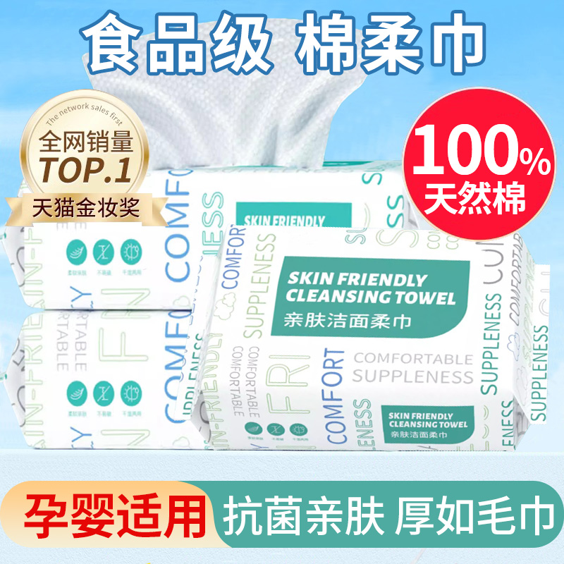 【全网热销100W+】胖东來-洗脸巾