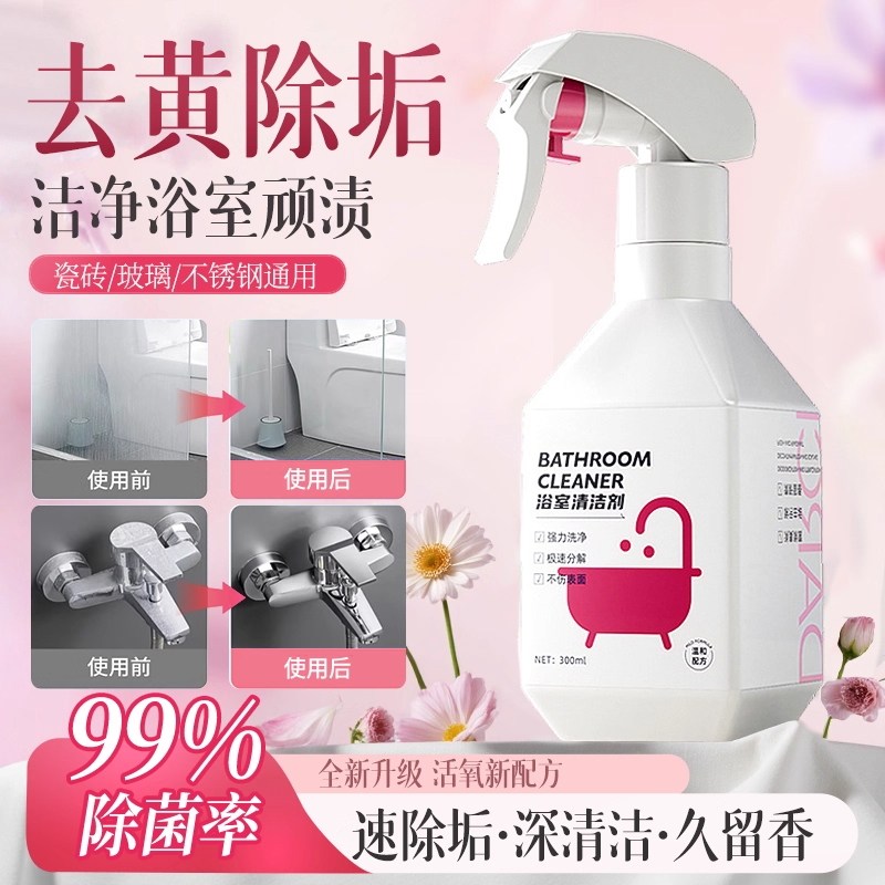 央妈推荐【爆卖100w+】清洁剂