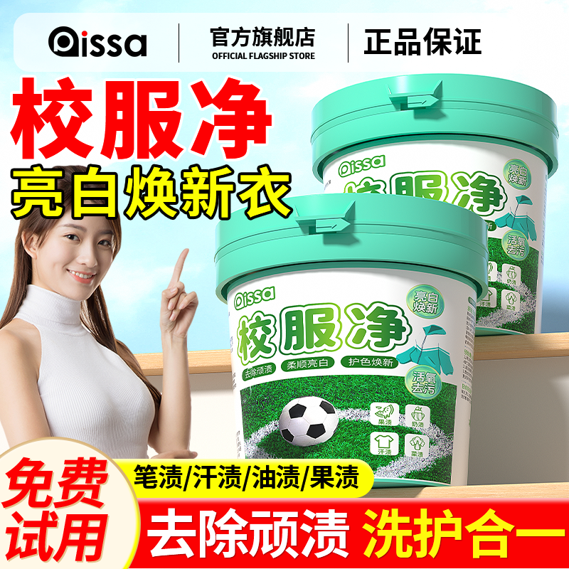 衣服白衣服洗白神器彩漂粉爆炸盐洗衣