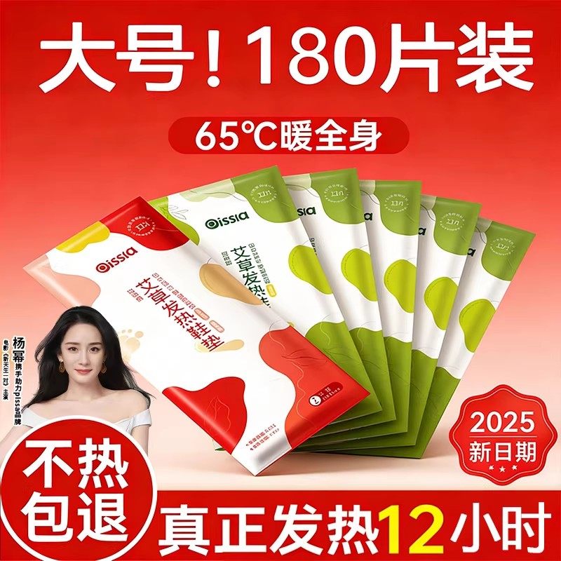 发热鞋垫女可行走自发热暖足贴男暖脚宝冬季12小时自加热艾草鞋垫,居家日用,发热鞋垫,淘宝优惠券,粉丝福利购,淘宝优惠卷